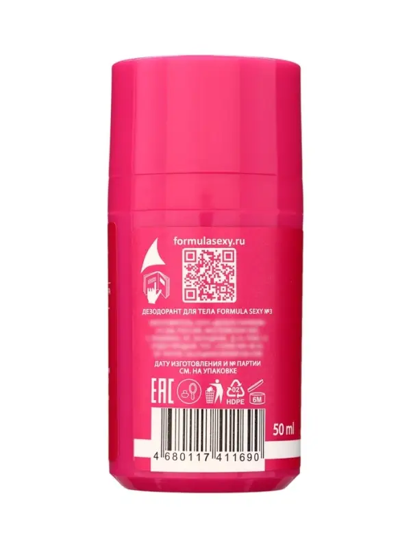 Дезодорант женский роликовый Formula Sexy №3 с феромонами, 50 мл