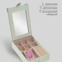 Шкатулка для украшений &laquo;Динозаврики&raquo;, с зеркалом, искусственная кожа, зелёная, 15&times;21.5&times;5.5 см