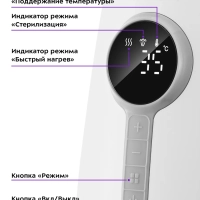 Подогреватель бутылочек КТ-2328 - 500 Вт