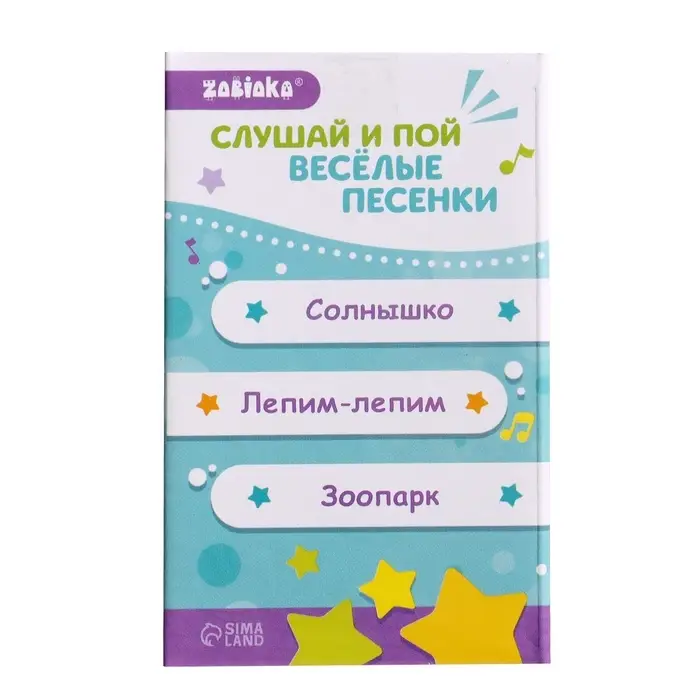 Музыкальная неваляшка &laquo;Весёлый малыш&raquo;, жёлтый
