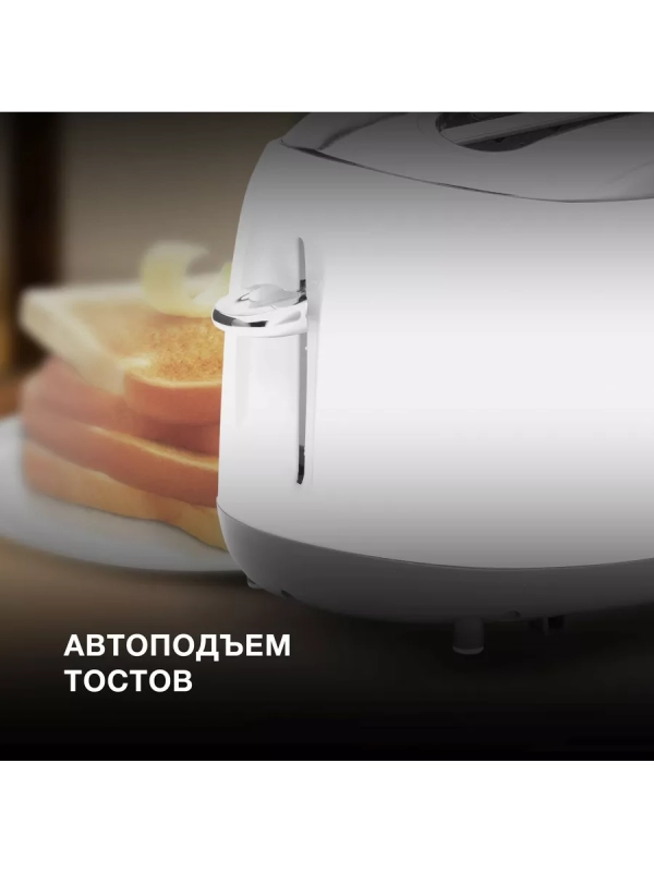 Тостер HYT-8003 белый 700Вт Тостер HYT-8003 белый 700Вт