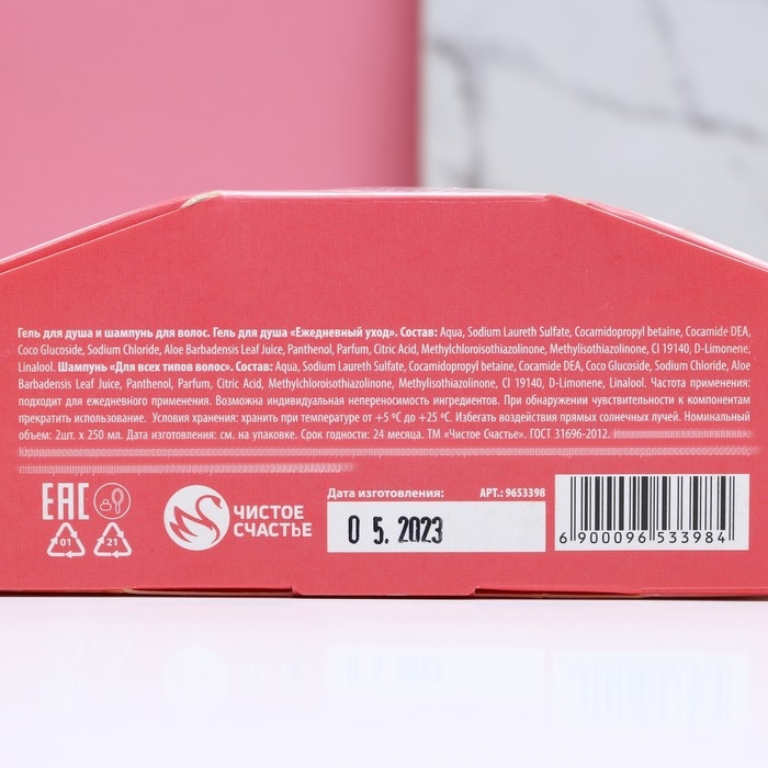 Новогодний подарочный набор косметики «Только для тебя», гель для душа и шампунь для волос во флаконах мартини, 2 х 250 мл, Новый Год Новогодний подарочный набор косметики «Только для тебя», гель для душа и шампунь для волос во флаконах мартини, 2 х 250 мл, Новый Год