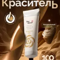 Пищевой краситель Top Decor гелевый, бежевый, 100 г