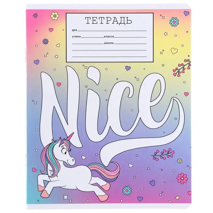 Тетрадь в линейку 18 листов, 5 видов МИКС, обложка мелованный картон, «Минни Маус и единорог» Тетрадь в линейку 18 листов, 5 видов МИКС, обложка мелованный картон, «Минни Маус и единорог»
