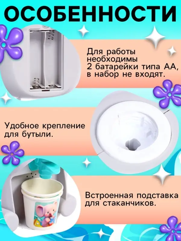 Кулер Baby zoo Happy Valley &laquo;Слонёнок&raquo;, 635 мл