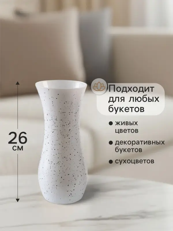 Ваза для цветов &laquo;Крапле&raquo;, волна, h=26 см, стекло, белая
