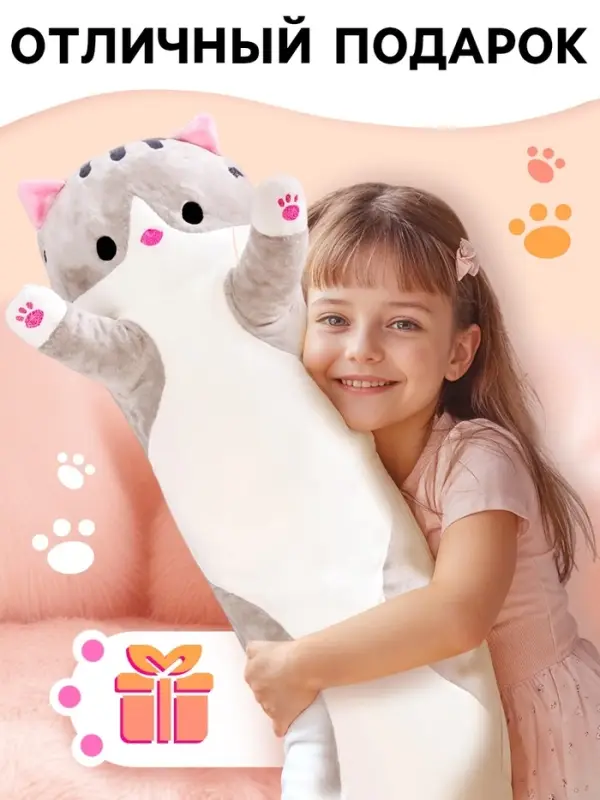 Мягкая игрушка &laquo;Кот Батон&raquo;, цвет серый, 110 см