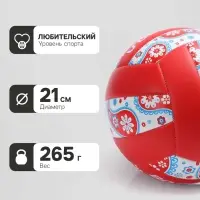 Волейбольный мяч ONLYTOP, машинная сшивка, 18 панелей, р. 5, PVC