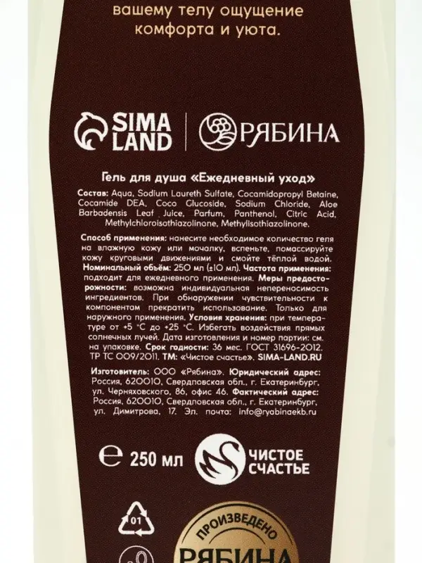 Подарочный набор «Самому лучшему учителю», гель для душа 250 мл, пена для ванны 250 мл, Чистое счастье
