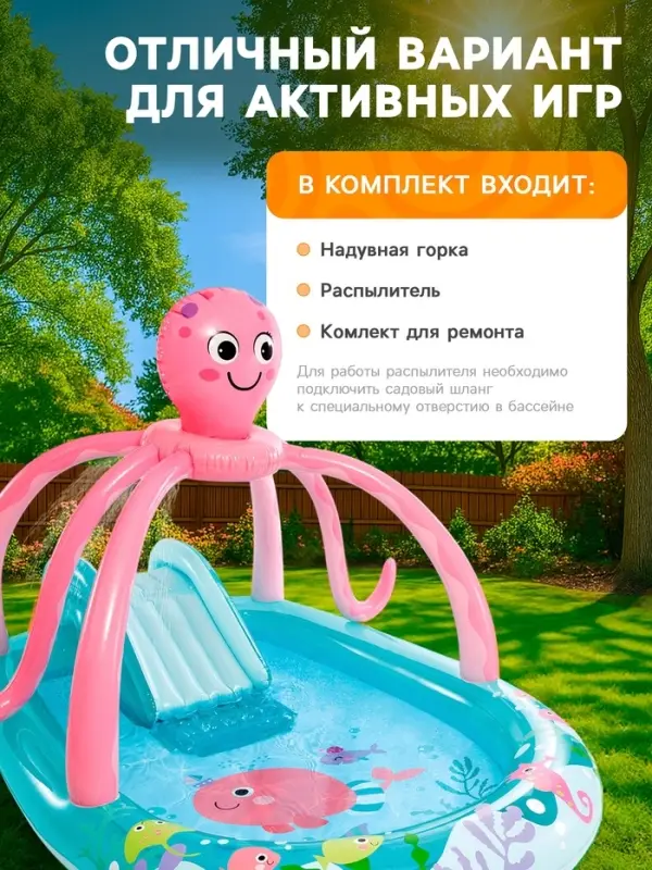 Игровой центр &laquo;Розовый осьминожка&raquo; 234&times;183&times;150 см 56138NP