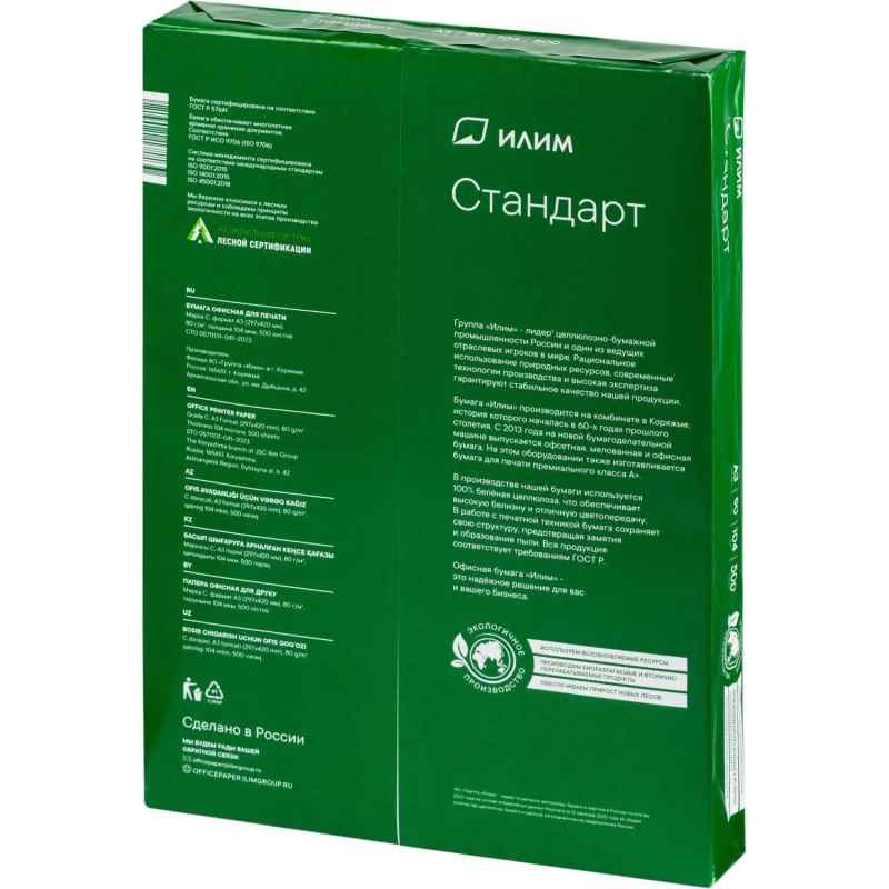 Бумага Илим Стандарт (А3, марка С, 80 г/кв.м, 500 л)