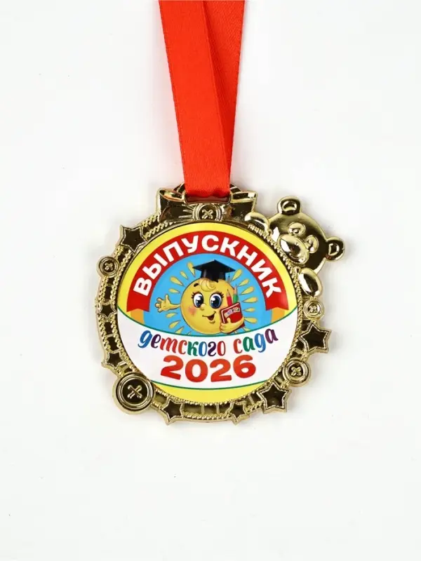 Медаль детская на выпускной «Выпускник детского сада 2026», 6.5×6.9 см