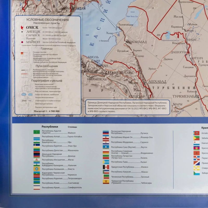 Карта настенная Россия политико-администр Globen,1:4,5млн,1980x1340,КН094