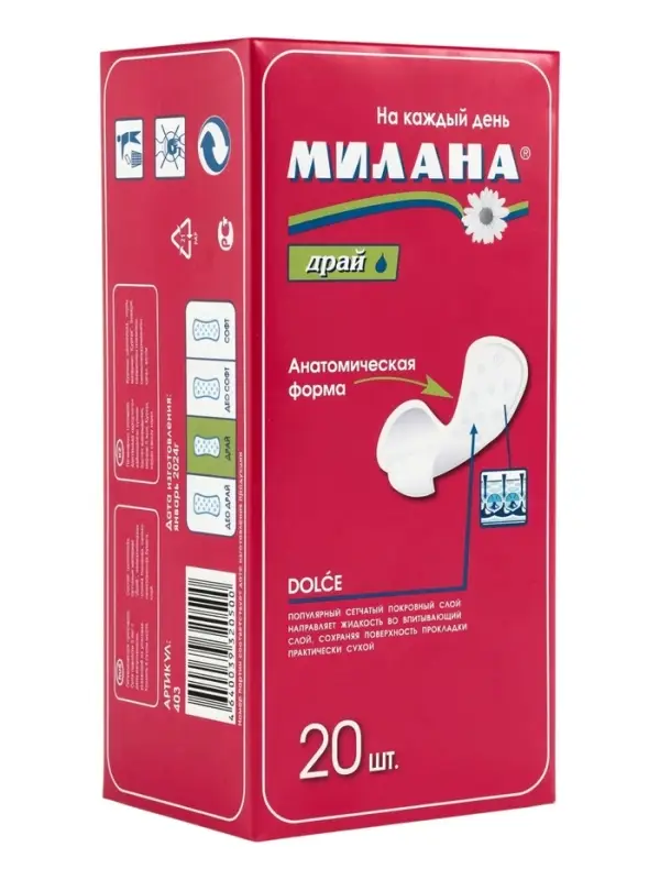 Ежедневные прокладки Милана "DOLCE" Драй