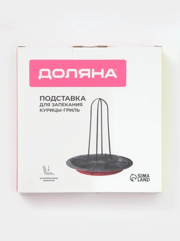 Подставка для запекания курицы - гриль «Ренард», 17×17 см, антипригарное покрытие, красная Подставка для запекания курицы - гриль «Ренард», 17×17 см, антипригарное покрытие, красная