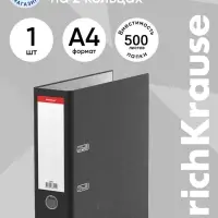 Папка&ndash;регистратор А4, 80 мм, ErichKrause Original, с арочным механизмом, черная