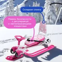Снегокат &laquo;Котики&raquo;, с родительской ручкой, со спинкой, розовый, ТС6-СЛ/К Snow Cat