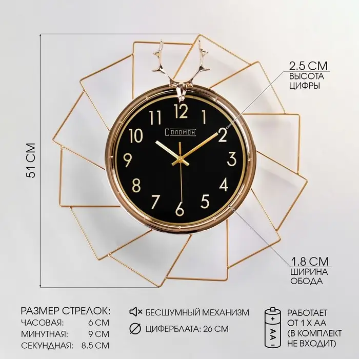 Часы настенные интерьерные &laquo;Олень&raquo;, бесшумные, плавный ход, 51&times;51 см, d=26 см, от батарейки 1хАА