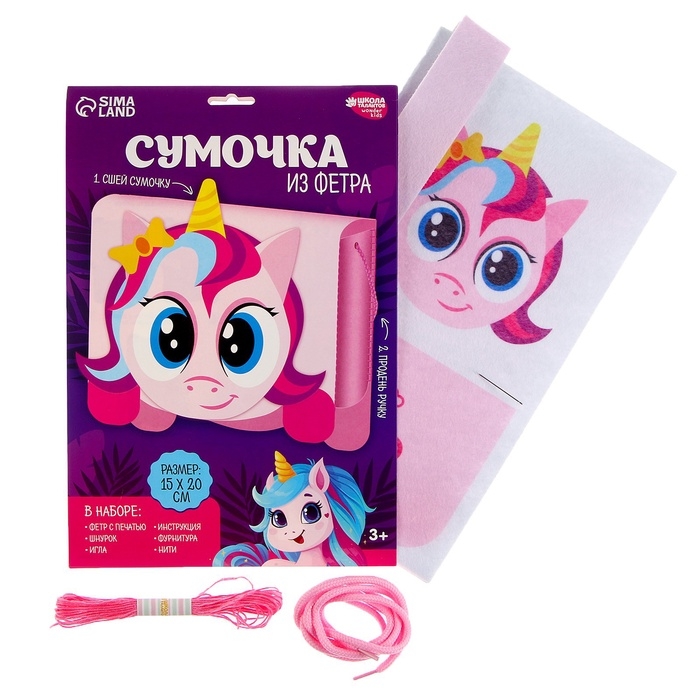 Набор для создания сумки из фетра «Милый единорог» с термонаклейкой Набор для создания сумки из фетра «Милый единорог» с термонаклейкой