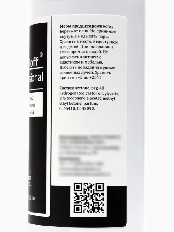 Средство для снятия гель-лака Gel-off Professional, 500 мл