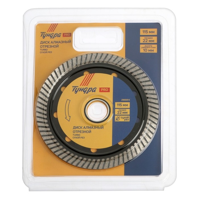 Диск алмазный отрезной ТУНДРА ПРОФИ, повышенный ресурс, TURBO, сухой рез, 115 х 22 мм Диск алмазный отрезной ТУНДРА ПРОФИ, повышенный ресурс, TURBO, сухой рез, 115 х 22 мм