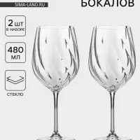 Бокалы для белого вина CRYSTAL BOHEMIA CREX OPTIC, 480 мл, набор 2 шт., стекло, прозрачные