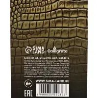 Набор блокнотов А6 24л кл на скобе Фактура-1, мел карт, 4В 20шт