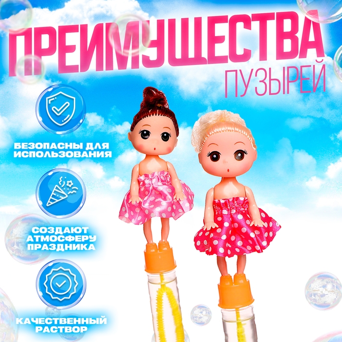 Мыльные пузыри «Кукла», тёмная, 2,5 × 2,5 × 19,5 см Мыльные пузыри «Кукла», тёмная, 2,5 × 2,5 × 19,5 см