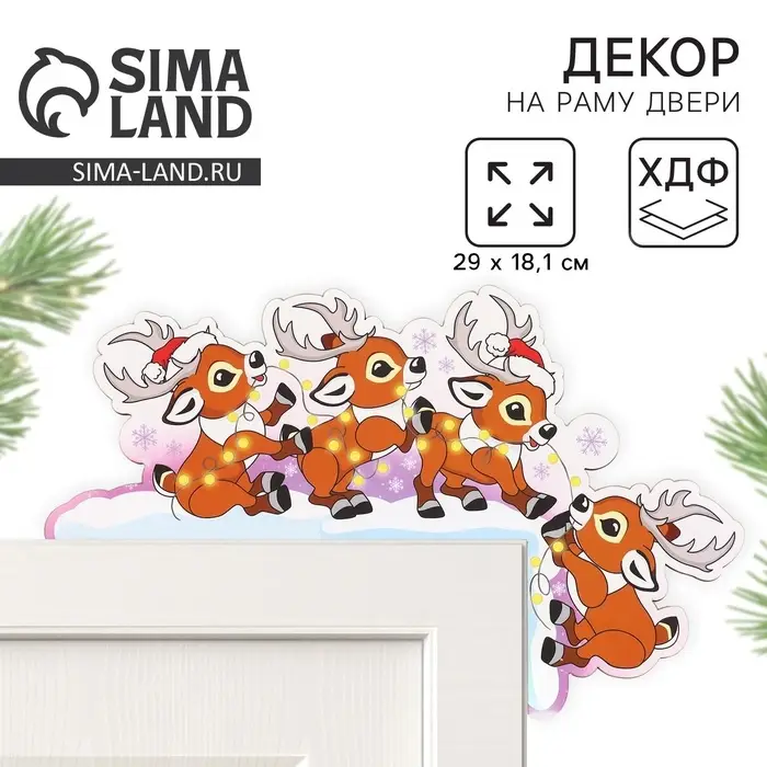 Новогодний декор на раму двери &laquo;Олени&raquo;, 29&times;18.1 см