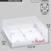 Коробка кондитерская для муссовых пирожных &laquo;Подарок&raquo;, 17.8&times;17.8&times;6.5 см