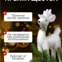 Светодиодная фигура &laquo;Олень&raquo; 16&times;30&times;9 см, флок, от батареек, свечение тёплое белое