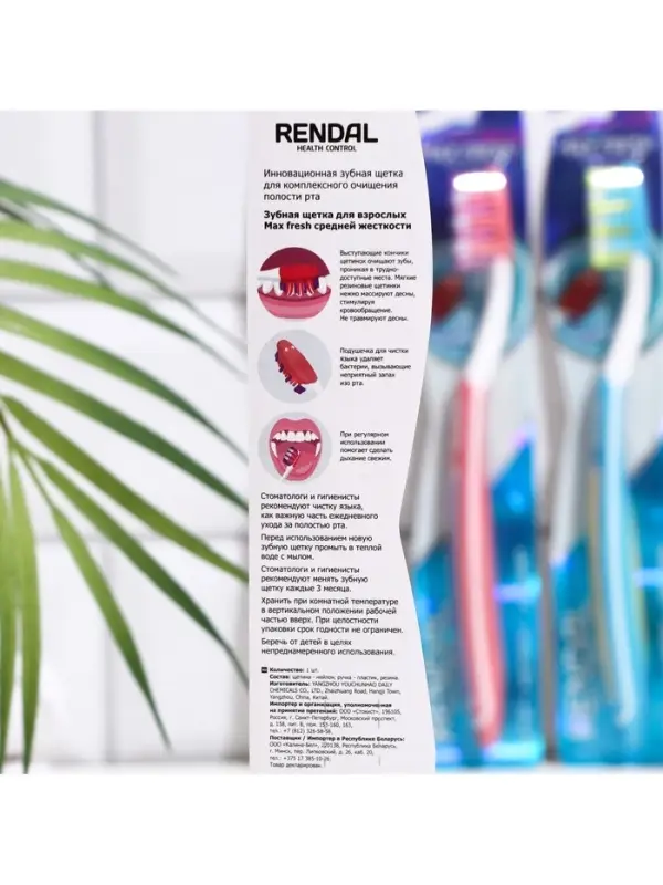 Зубная щётка Rendall 3 effect, средней жесткости, микс, 1 шт.