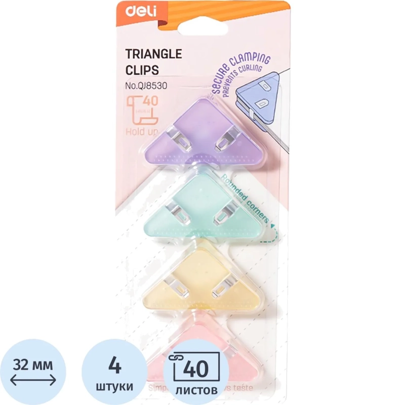 Зажимы для бумаг Deli EQJ8530, 4шт/уп,4цв,32мм, до 40л,угл, пласт
