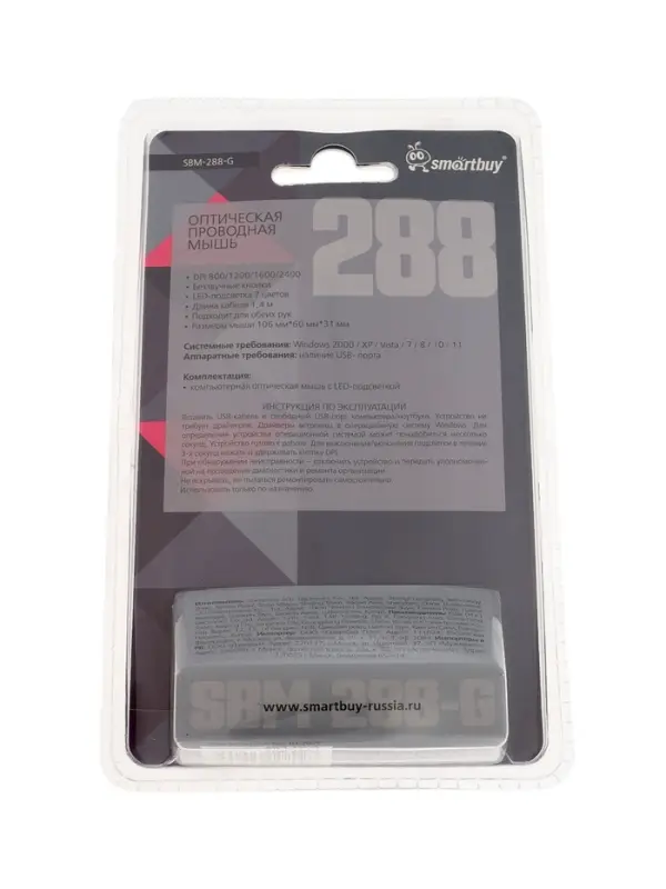 Мышь Smartbuy 288, проводная, оптическая, 4 кнопки, 2400 dpi, USB, с подсветкой, серая