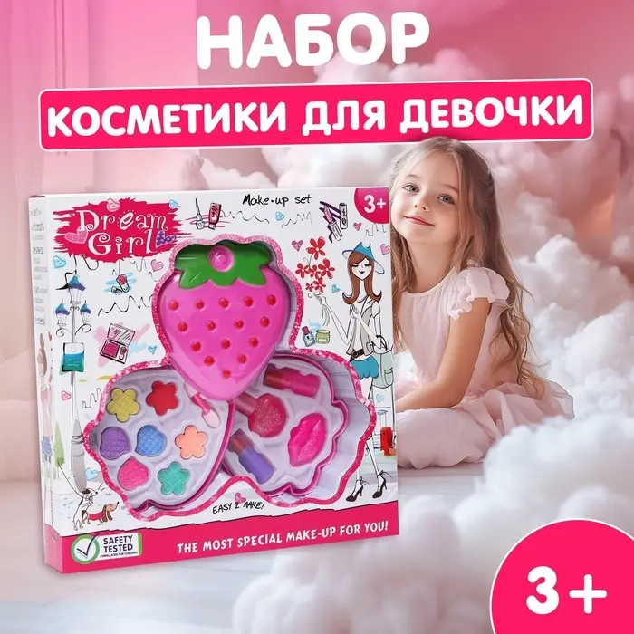 Набор косметики для девочки &laquo;Клубника&raquo;