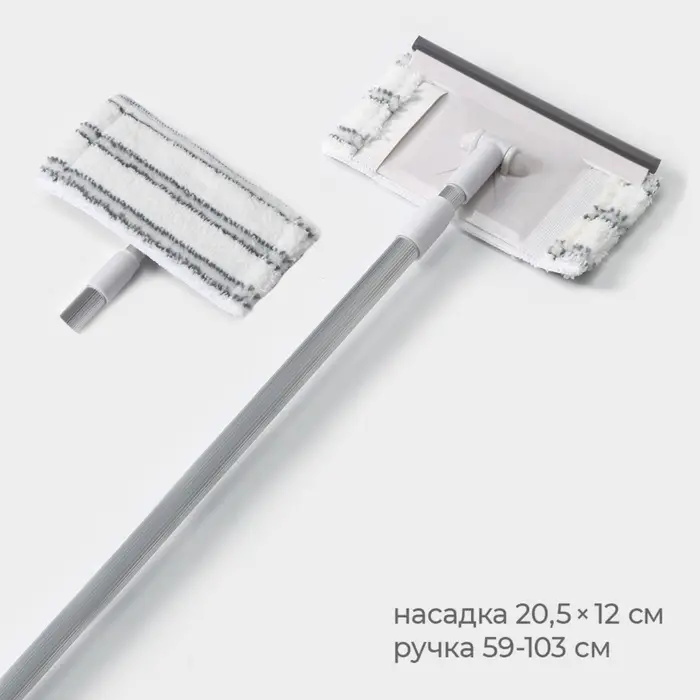 Щётка для окон, телескопическая алюминиевая ручка 59(103) см, водосгон 20.5 см, насадка из микрофибры 20.5&times;12 см