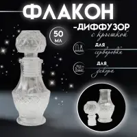 Диффузор для эфирных масел с крышкой &laquo;Цветочки&raquo;, 50 мл, прозрачный, 5&times;5&times;12 см