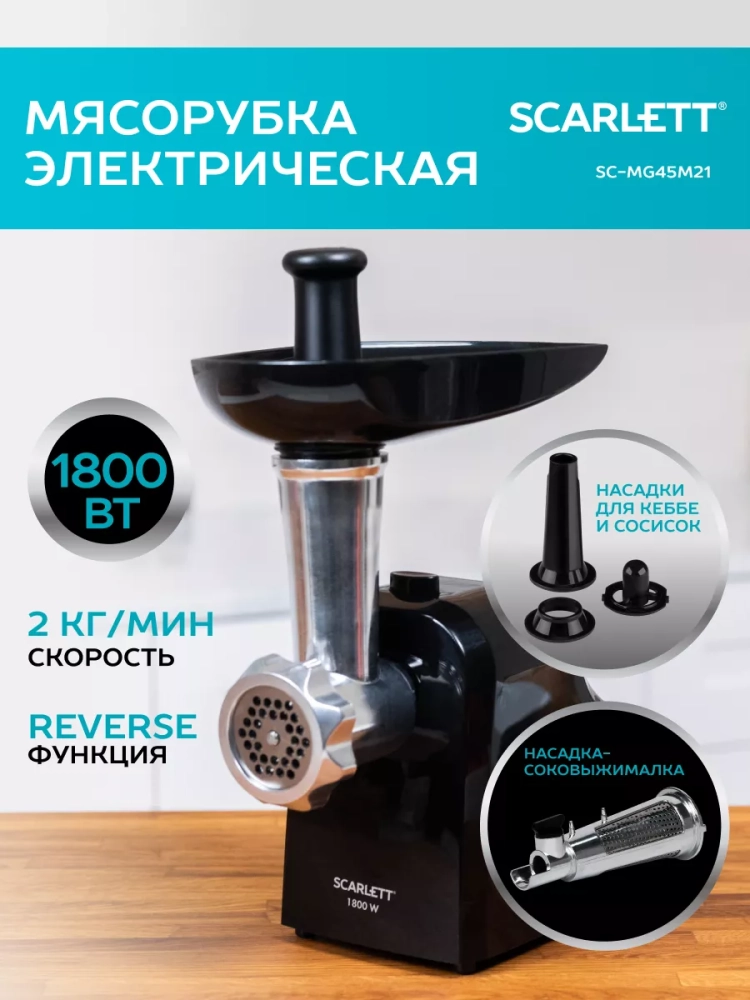 Мясорубка электрическая с насадками кеббе и колбас Мясорубка электрическая с насадками кеббе и колбас