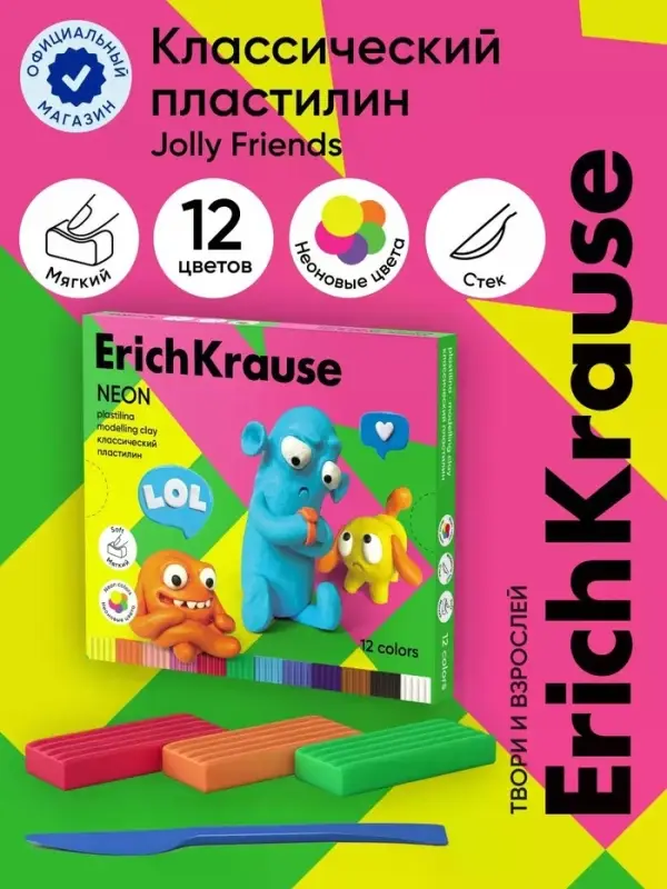 Пластилин 12 цветов, 216 г, ErichKrause "Jolly Friends Neon", со стеком, в картонной упаковке
