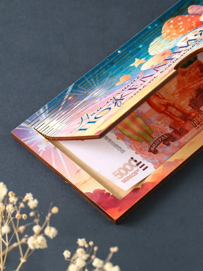 Купюрница "Наилучшие пожелания" шкатулка для денег Купюрница "Наилучшие пожелания" шкатулка для денег