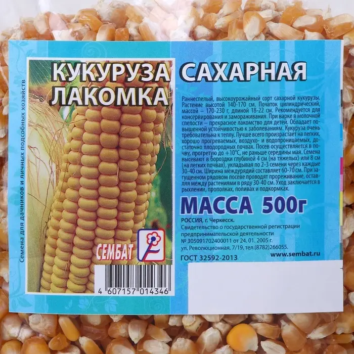 Семена Кукуруза сахарная «Тройная сладость», 500 г, «Сембат» Семена Кукуруза сахарная «Тройная сладость», 500 г, «Сембат»
