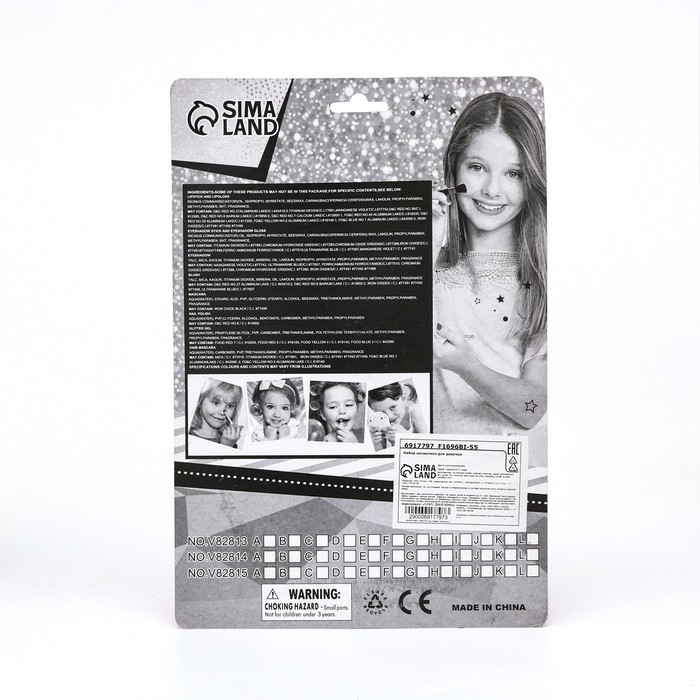 Набор косметики для девочки «Ракушка»