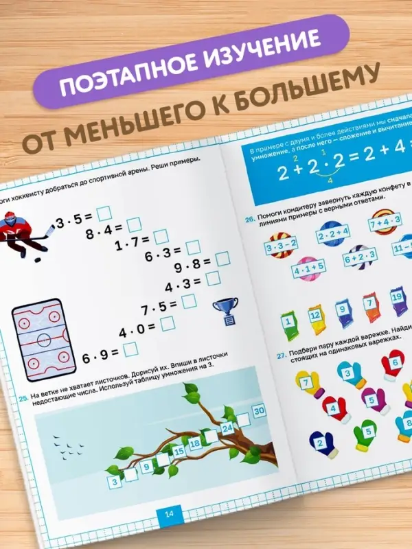 Книга с крутящейся шпаргалкой &laquo;Тренажёр по математике&raquo;, 44 стр., 7+