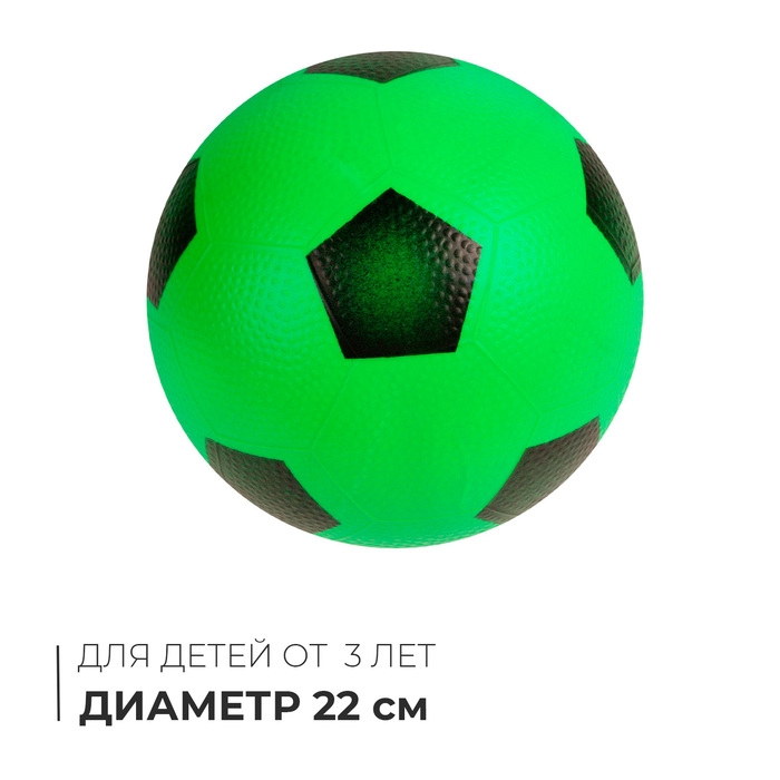 Мяч детский «Футбол», d=22 см, цвет МИКС Мяч детский «Футбол», d=22 см, цвет МИКС