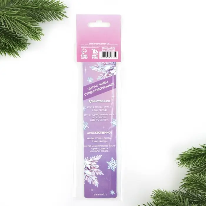 Закладки для книг картонные 5 шт. «Новый год: Подарок для маленькой принцессы»