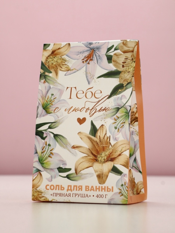 Соль для ванны Соль для ванны "Тебе с любовью", 400 г, аромат пряной груши