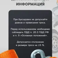 Трос-лента буксировочный TORSO, 12 т, 4 м, 2 крюка 715212