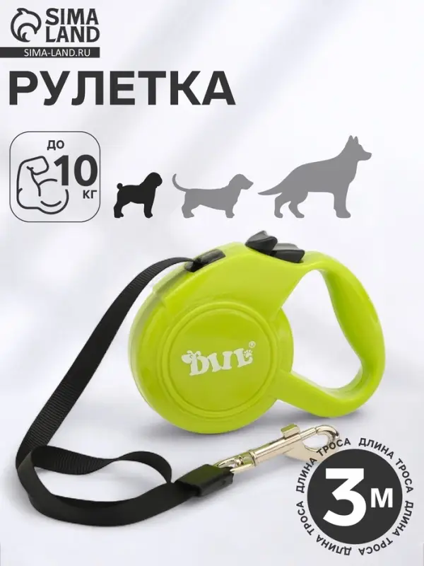 Рулетка DIIL, 3 м, до 10 кг, лента, зелёная