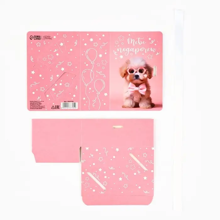 Складная коробка-книга «Тебе подарочек», 12 х 8 х 4.5 см Складная коробка-книга «Тебе подарочек», 12 х 8 х 4.5 см