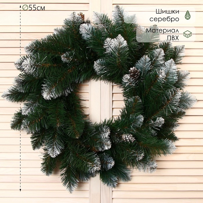 Венок  Венок "Интерьерный" белоснежный (шишки серебро) 55 см